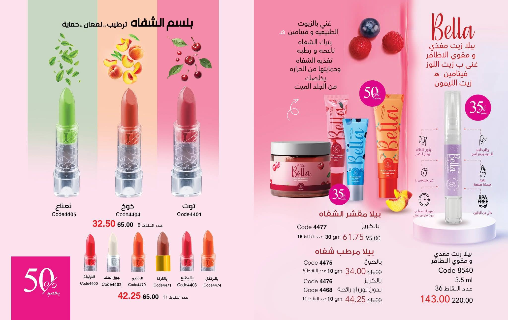 myway offers from 24nov to 2nov 2025 عروض ماى واى من 24 نوفمبر حتى 2 نوفمبر 2025 صفحة رقم 18